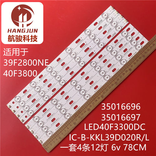 适用康佳LED40F3800CF LED39F2800NE LED39F3200CE灯条35018561