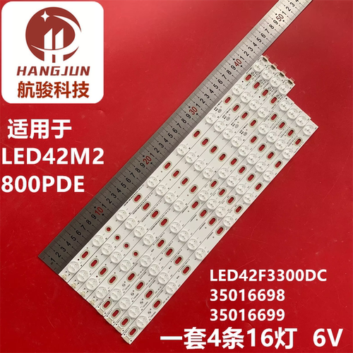 适用康佳LED42F3000CF灯条RF-KJ420B32-0801R-01 35016698 6699液