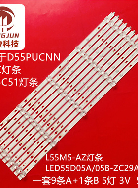 适用海尔LS55H610X LU55F31N灯条LED55D05B/A-ZC29AG-02 30355005