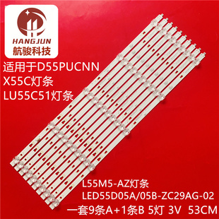 适用海尔LS55H610X LU55F31N灯条LED55D05B/A-ZC29AG-02 30355005