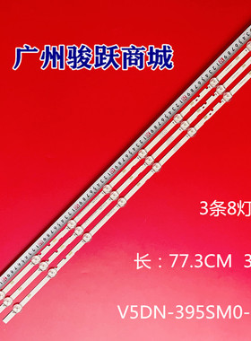 UA40M5000AJ灯条2015 SVS39.5 FHD FCOM 8LEDSREV2.2 LM41-00355A