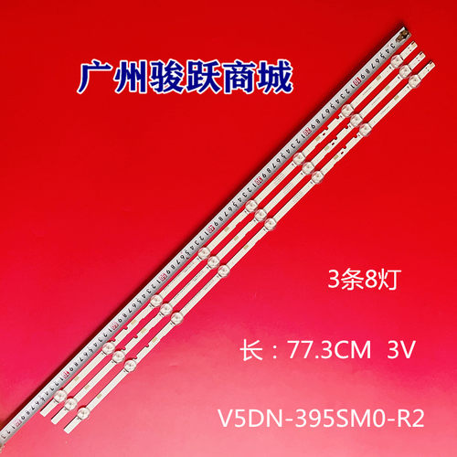 UA40M5000AJ灯条2015 SVS39.5 FHD FCOM 8LEDSREV2.2 LM41-00355A