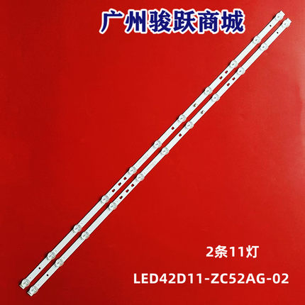 适用海尔LE43M31 LE42C31风行Z43G2111 42Y1灯条LED42/3D11-ZC52A