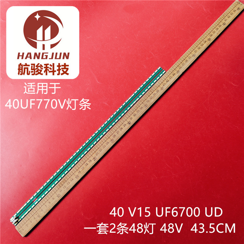 40UF770V 40UF7700灯条MAK63207101 40 V15 UF6700 EAV6295220