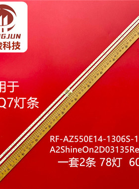 适用创维55Q7 TH-55FX700C灯条RF-AZ550E14-1306S-10 A2 2D03135