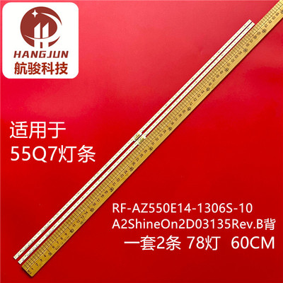 适用创维55Q7 TH-55FX700C灯条RF-AZ550E14-1306S-10 A2 2D03135