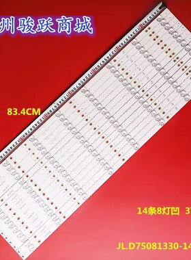 组装TQLED75PR001 V750DK2-Q01 G750QD1DK2-6 ZN-75H08A-14灯条