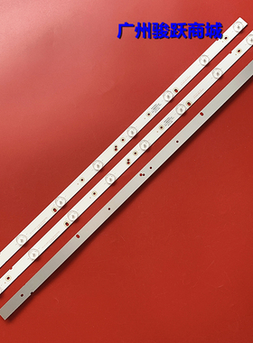 改装创佳32ECS30M 32HME7000 T25灯条LB-F3528-CJ-24-H/G 通用