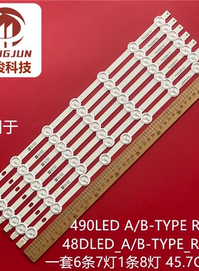 480DLED_B-TYPE_REV01_2014.05.07 / 490DLED_B-TYPE_REV00_灯条