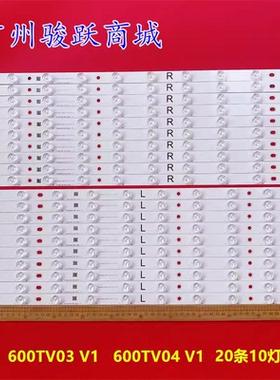 CX-60502E01-2B5Z2-0-B-54N-0239-U 600TV04 V1 R 600TV03 V1灯条