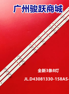 适用HPP拓步43H3200先科43T6900 02-43C-3030-0D20-3X8-170926