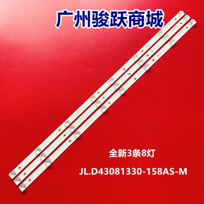 先科43T690002-43C-3030灯条