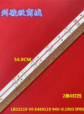 32寸LB32119 V0 E469119 94V-0.1903 IPRS BY CREE