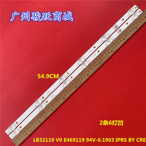 32寸LB32119 V0 E469119 94V-0.1903 IPRS BY CREE