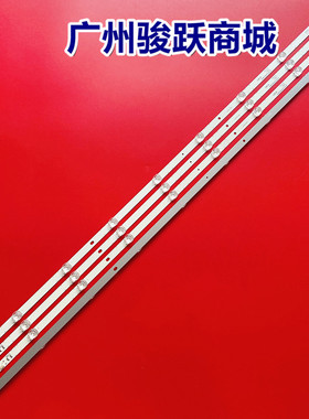 长虹3D48C2000iD 液晶LED灯条CH48L31B-V02 灯条背光适用