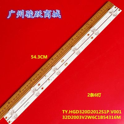 适用LEH0532M先科HY32D03灯条