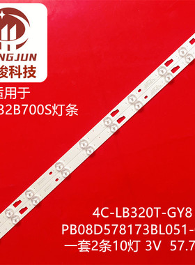 适用先锋LED-32B700S灯条PB08D578173BL051-016H 4C-LB320T-GY8