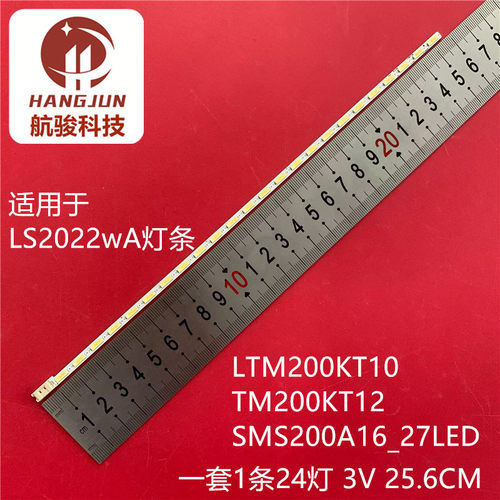 联想一体机 AIO 300-20ISH C340 灯条 LTM200KL01 LTM200KT10KT12