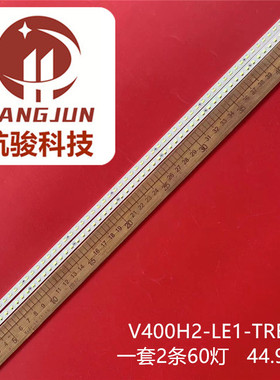 -V400H2-LE1-TREM5 V400H2-LE1-TLEM5灯条 60灯液晶电视铝板