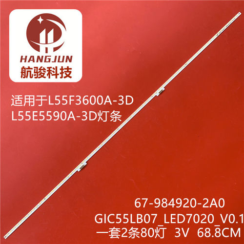 适用TCL L55F3600A-3D灯条40-RD4810-DRA2LGLVF550SE4L乐华LED55C