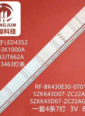 适用康佳LED43F1000灯条SZKK43D07-ZC22AG-08E 303SK4300S6E液晶