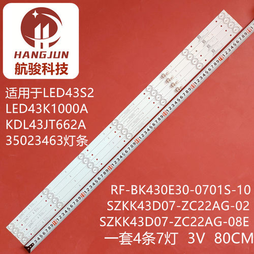 适用康佳LED43G6A LED43K1000A LED43S2灯条SZKK43D07-ZC22AG-08E