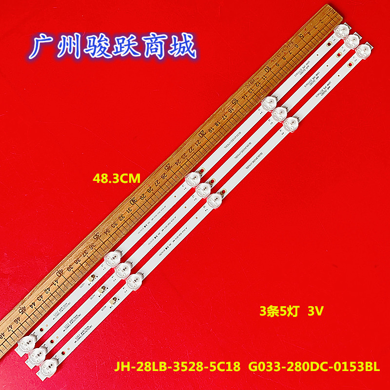 全新32寸组装机灯条HHF-280DC1