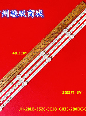 K3218适用 HHF-280DC1 LBAR-3*5 20170803灯条JH-28LB-3528-5C1B