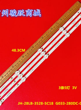 K3218灯条G033-280DC-0153BL JH-28LB-3528-5C1B液晶电视LED
