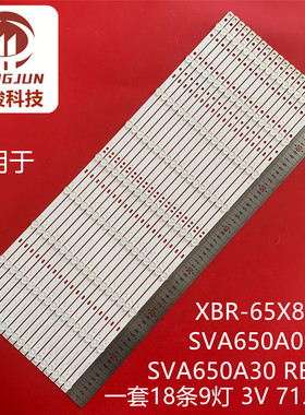 KD-65X8500C XBR-65X850C灯条SVA650A09 SVA650A30 REV04 9LED