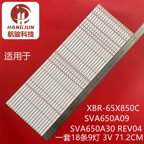 SVA650A30REV049LED灯条