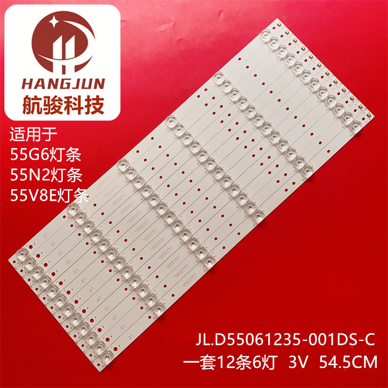 适用创维 55G6灯条JL.D55061235-001DS-C JL.D55061235-001CS-C