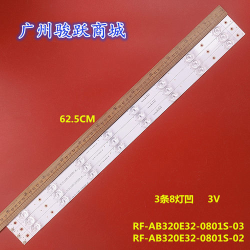 适用RF-AB320E32-0801S-02 A9 RF-AB320E32-0801S-03A1灯条液晶