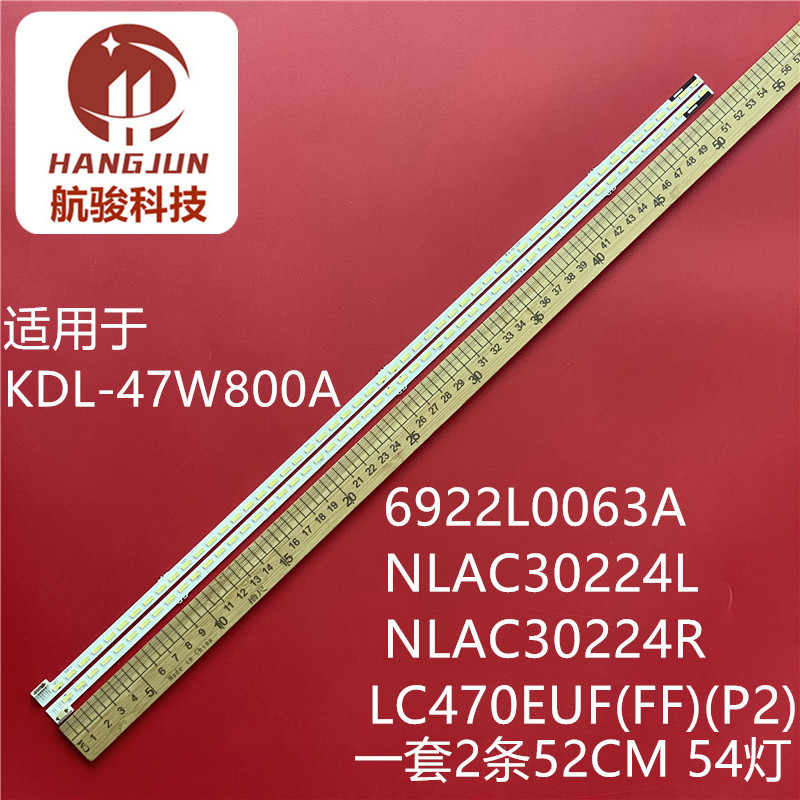 索尼KDL-47W800A灯条6922L-0063A NLAC30224L/R LC470EUF(FF)(P2)