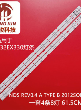 适用索尼KLV-32EX330灯条32''NDS REV0.4 A TYPE B 2012SONY32A