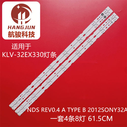 适用索尼KLV-32EX350灯条LG LNN0TEK 32 NDS REV 0.4 A/B 8灯4条