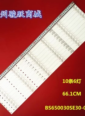 适用夏普4T-M65A6PA M65Q6CA灯条4T-M65Q5CA BS650030SE30-0601