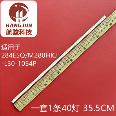 适用飞利浦显示器284E5Q灯条/M280HKJ-L30-10S4P灯条 M280DGJ