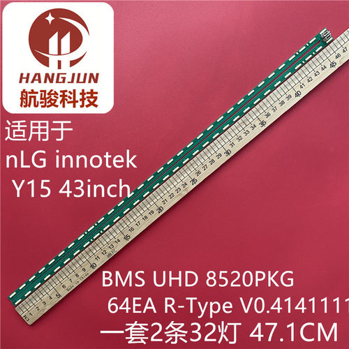 适用LG 43UF6300-CD 43LF5420-CB 5400 43UF6600-CD灯条MAK632078