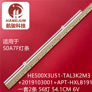 海信50A7F灯条HE500X3U51-TAL3K2M3+2019103001+APT-HXLB19135