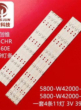 适用创维42E5CHR/360E 42D9 RDL420FY 5800-W42000-RP00/LP00灯条