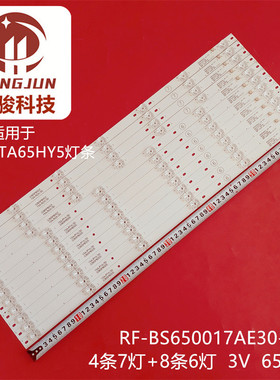适用海尔 65T86 TA65HY5 65T91灯条3P65P8006 RF-BS650017AE30-06