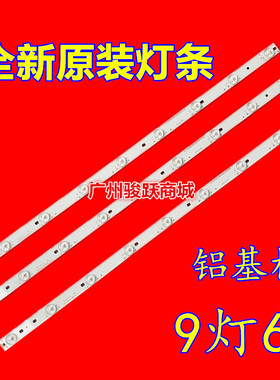 适用海尔LE32H300灯条TCL-32-9 2012-04-05液晶TC-32-Q5XX-J82-D