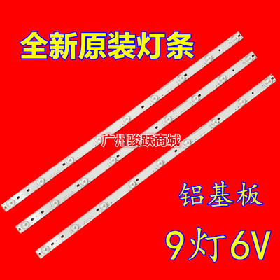 适用海尔LE32H300灯条TCL-32-9 2012-04-05液晶TC-32-Q5XX-J82-D