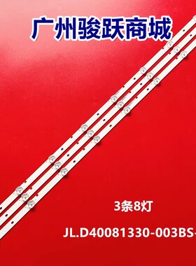 适用海信LED40K300UA灯条SAMSUNG_2015CHI400_FC0M_08_15灯管液晶
