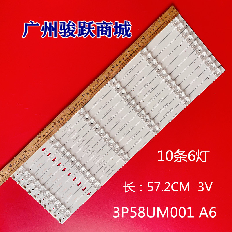 适用海尔58T81X 58T82 58K90灯条3P58UM002-A0液晶灯管CC575PU1L