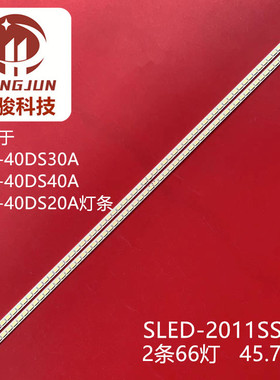 适用夏普LCD-40DS30A背光灯条LCD-40DS40A背光灯LCD-40DS20A灯条
