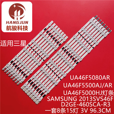 适用三星UA46F6400AJXXR灯条D2GE-460SCB-R3/D2GE-460SCA-R3液晶