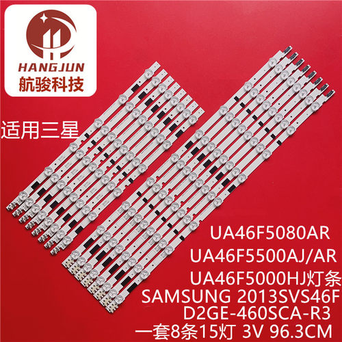 适用三星UA46F6400AJXXR灯条D2GE-460SCB-R3/D2GE-460SCA-R3液晶