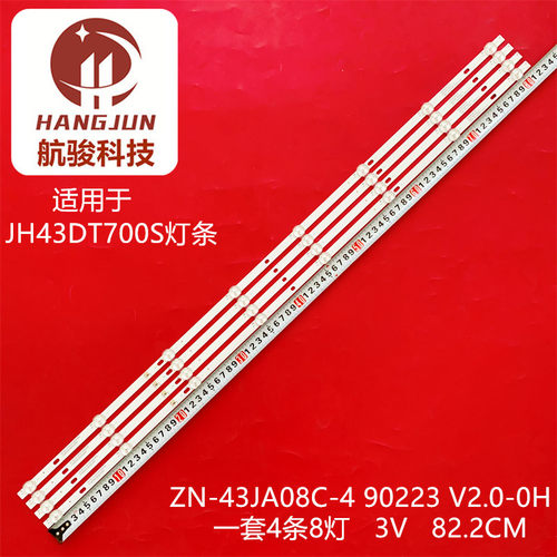 JAV LED43HD350 Z5组装机灯条ZN-43JA08C-4 90223 43M7J液晶电视
